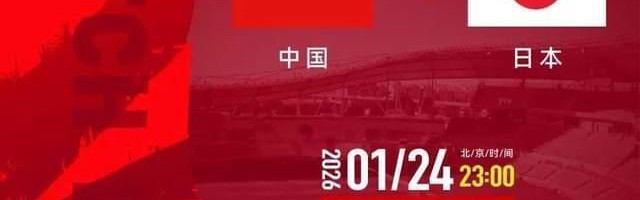 开云网页版-终极一战！U23亚洲杯决赛：亚足联2项统计不利中国队，夺冠难度大