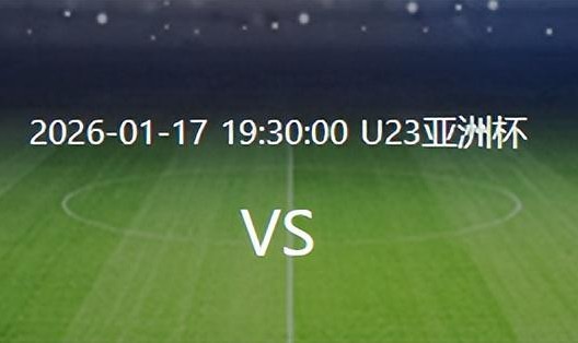 U23国足VS乌兹别克：杨希复出，蒯纪闻+杨皓宇领衔，王钰栋冲锋